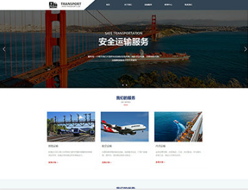 兴文物流运输