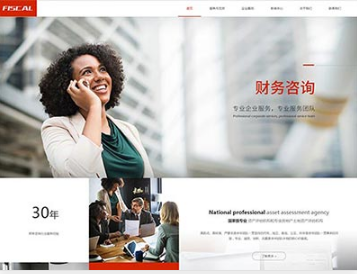 兴文金融财务