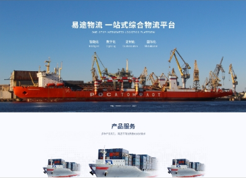 兴文易途物流